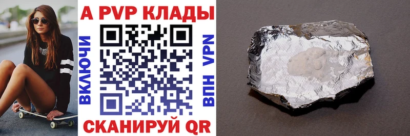 A-PVP Соль  мега зеркало  Чита  цена наркотик 