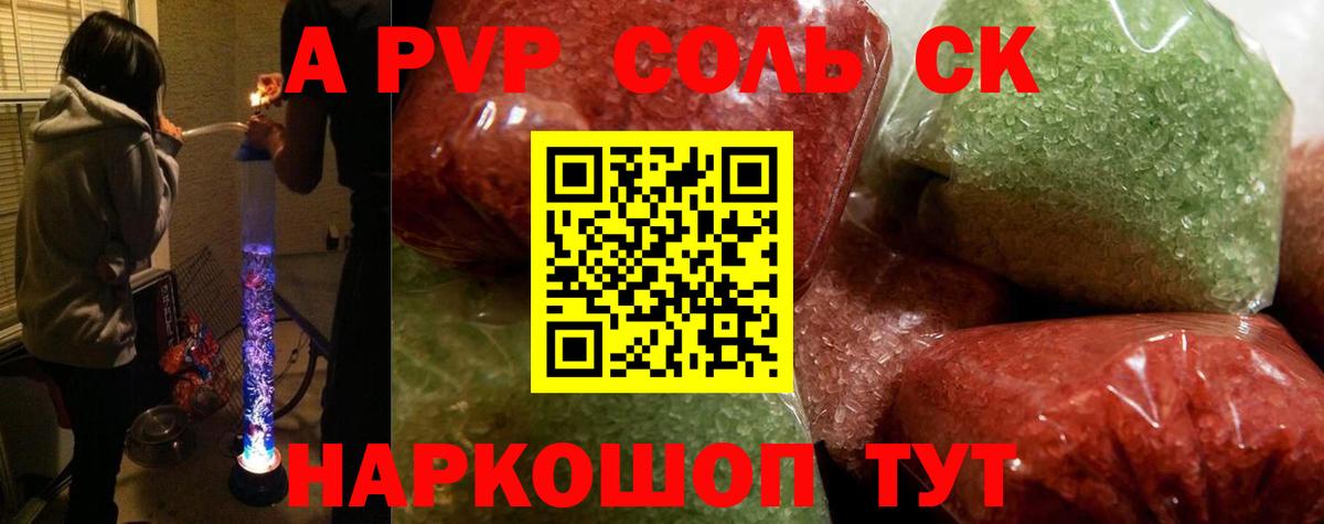 Альфа ПВП СК КРИС Чита