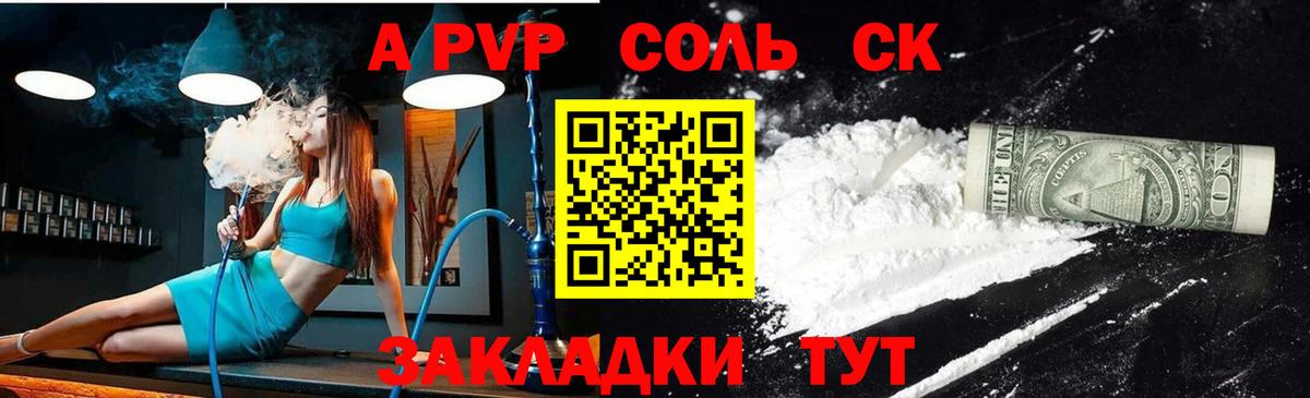 Альфа ПВП VHQ  Вход с VPN  Alpha-PVP Crystall  Чита  Альфа ПВП  дарнет шоп  Alpha PVP Crystall 