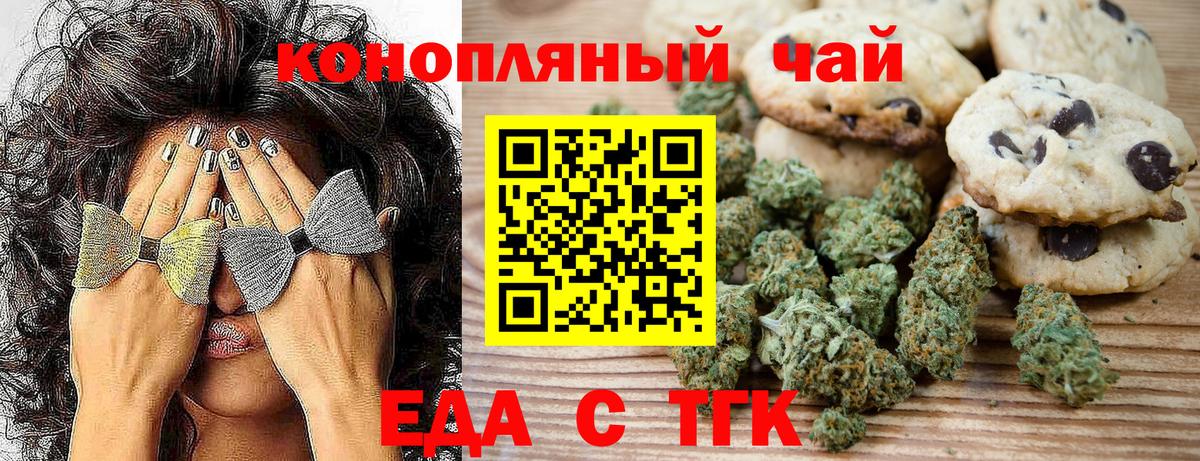 Cannafood конопля  Вход с VPN  Чита 