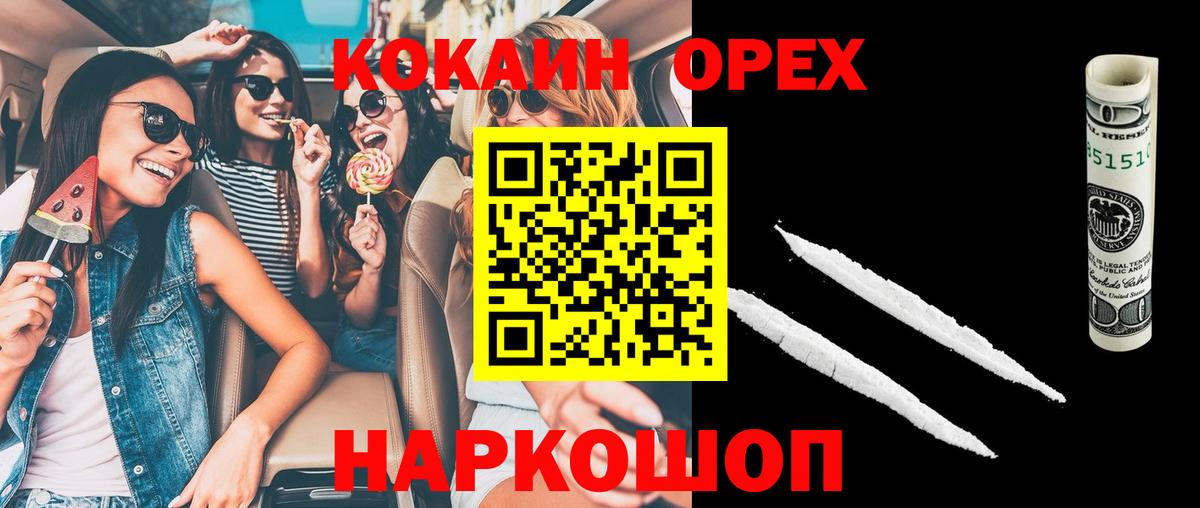 COCAIN Columbia  Вход с VPN  Чита 