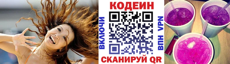 ссылка на мегу как войти  Чита  Кодеиновый сироп Lean напиток Lean (лин) 