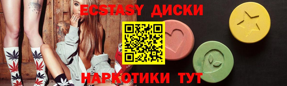 Ecstasy  Вход с VPN  Чита  Ecstasy 280мг  ЭКСТАЗИ ешки 