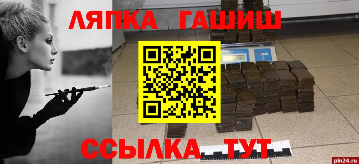 ГАШ гашик  Вход с VPN  ГАШ Ice-O-Lator  Чита 