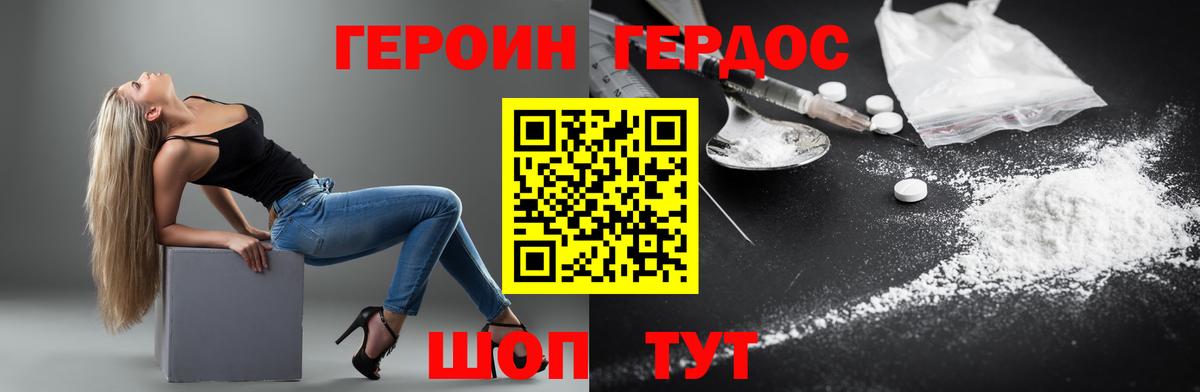 Чита  ГЕРОИН герыч  Вход с VPN 