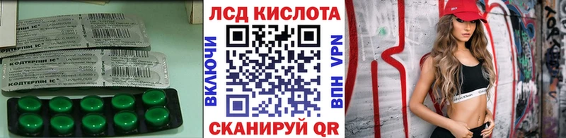 Лсд 25 экстази кислота  Чита 