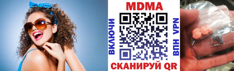 МДМА молли  Чита 