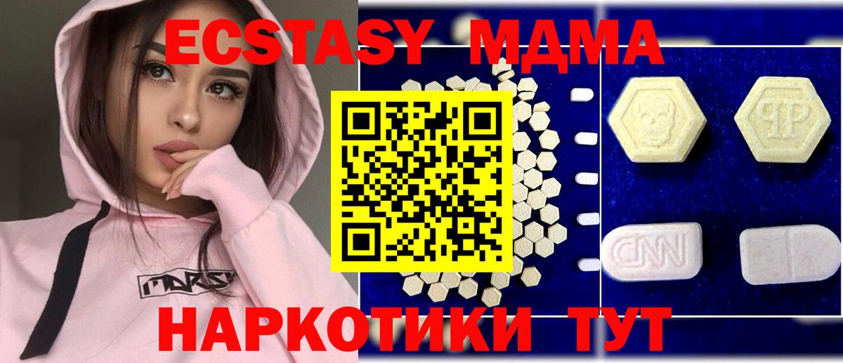 MDMA crystal  Вход с VPN  MDMA  Чита  MDMA Molly 