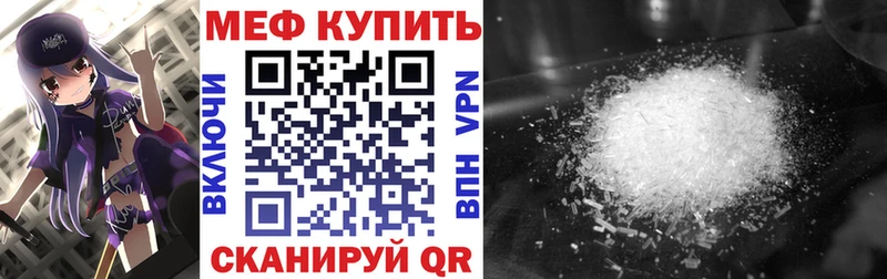 как найти закладки  Чита  маркетплейс состав  МЕФ кристаллы 