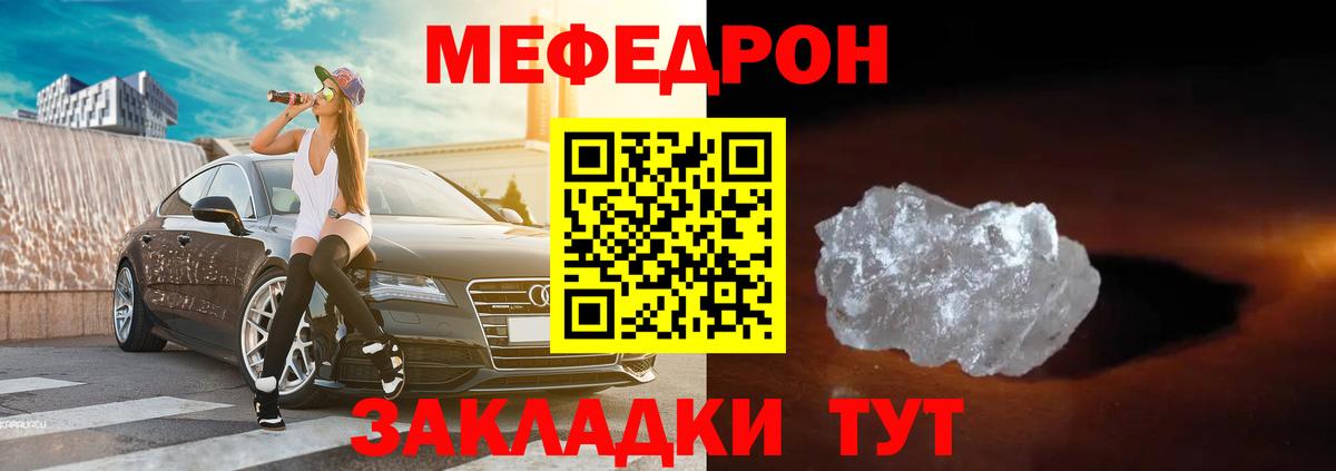 Меф мука Чита