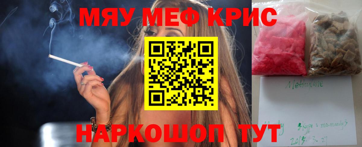 МЯУ-МЯУ  МЯУ-МЯУ мука  Чита  Вход с VPN  МЕФ VHQ 