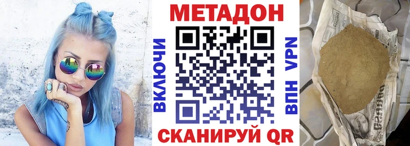 Метадон VHQ  МЕГА ТОР  Чита 