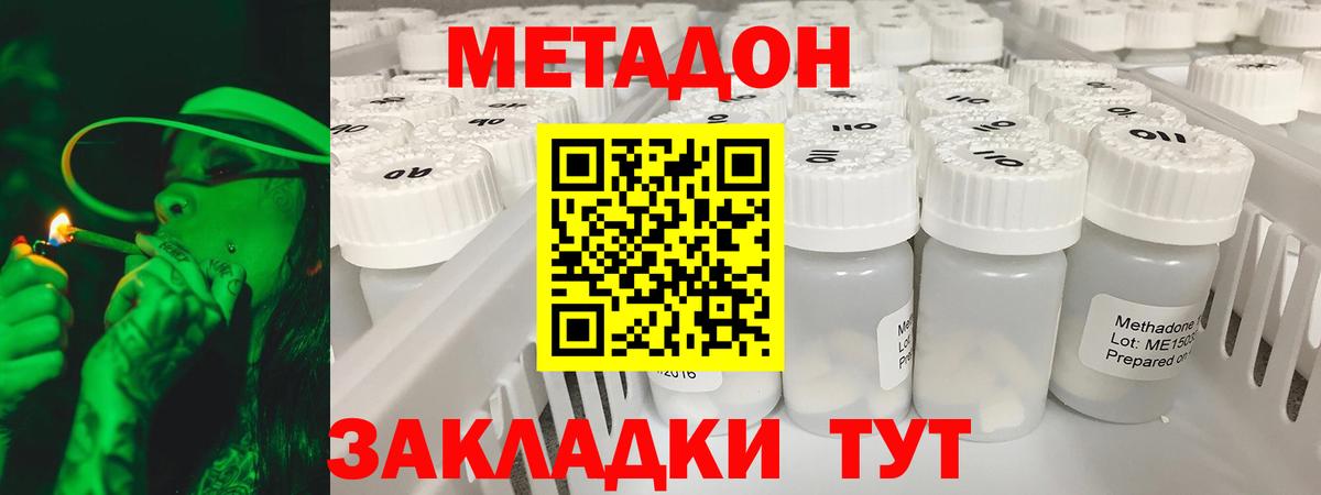 ссылка на мегу сайт  МЕТАДОН мёд  Вход с VPN  Метадон кристалл  Чита 