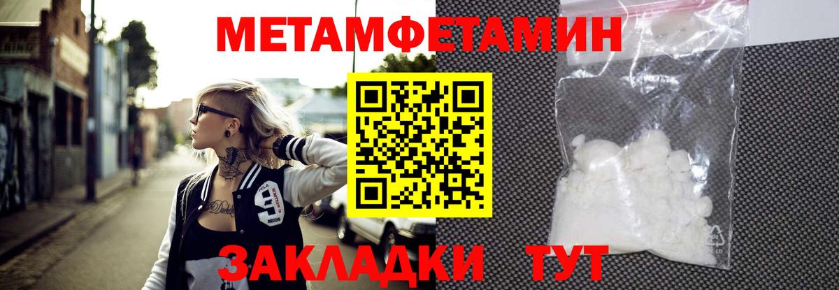 Первитин  Вход с VPN  Чита  Метамфетамин мет 