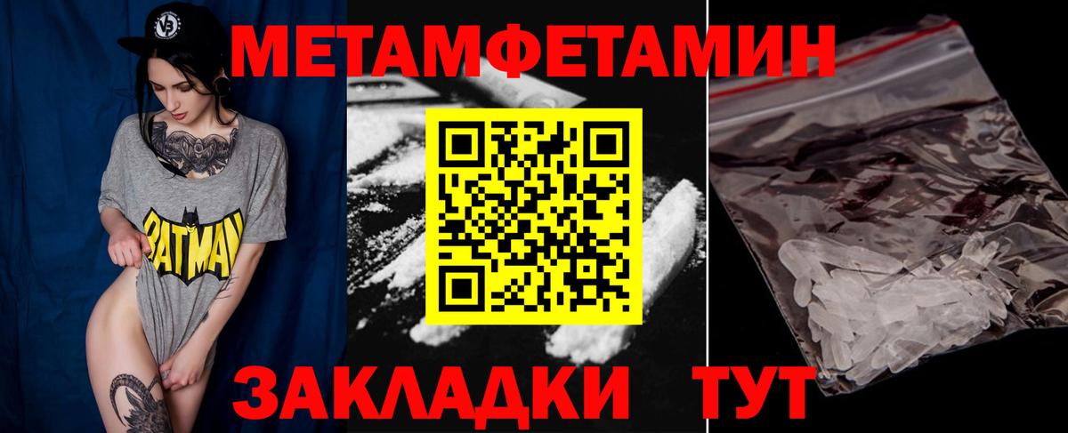 МЕТАМФЕТАМИН винт Чита