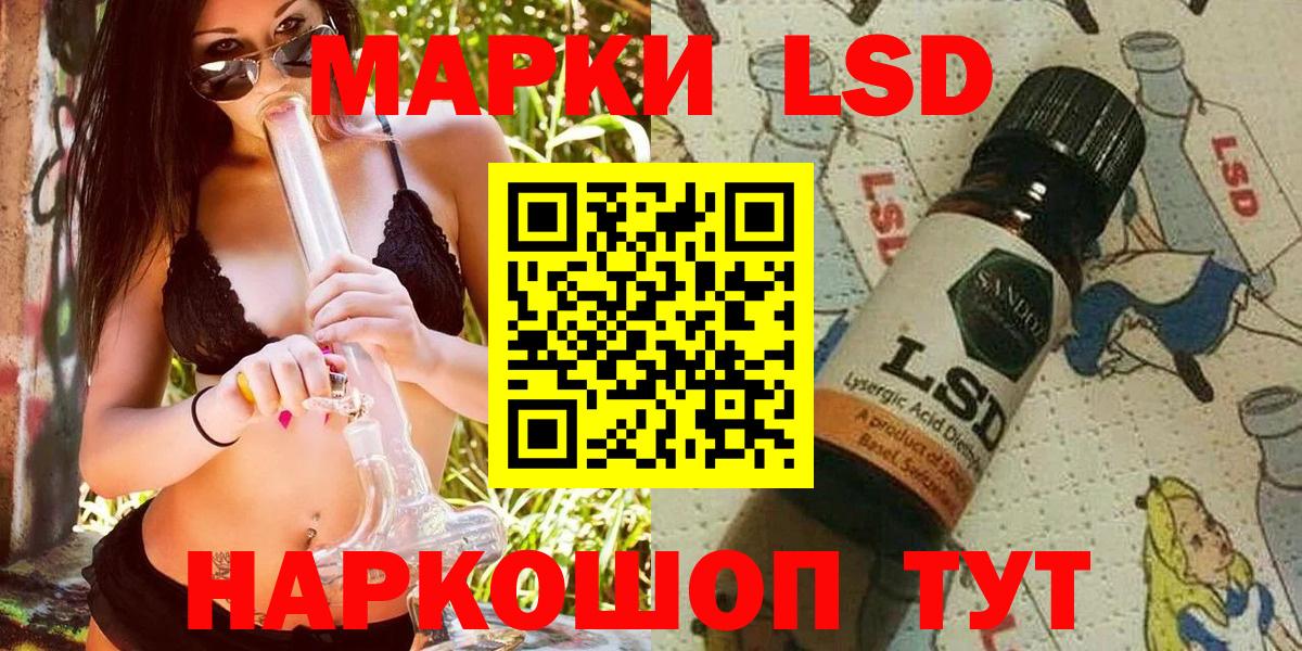 Марки 25I-NBOMe 1,5мг  Марки 25I-NBOMe 1,5мг  Вход с VPN  Чита 