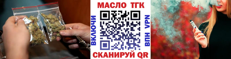 ТГК гашишное масло  Чита 