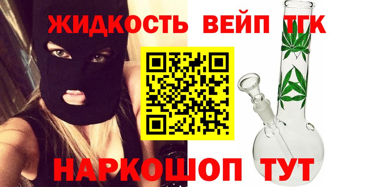 ТГК гашишное масло  гидра tor  Чита  Вход с VPN  наркота 
